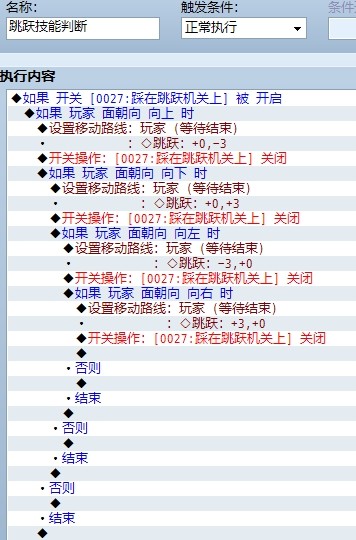 技能触发的公共事件