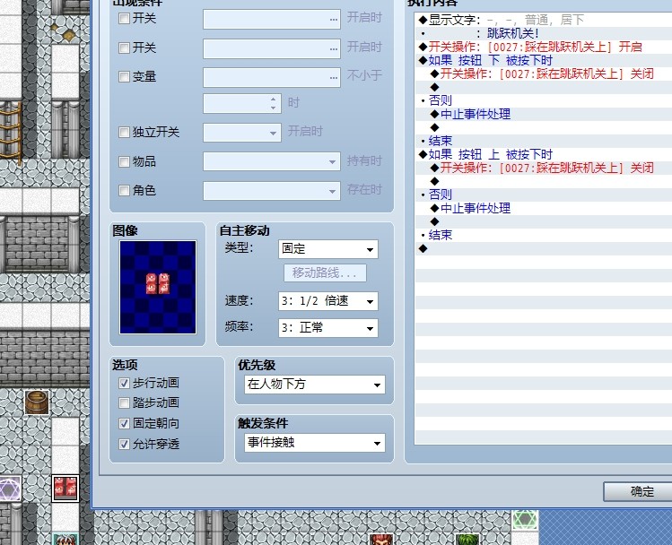 机关上面的设置