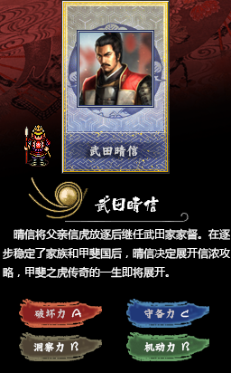 友人帐-武田晴信.png