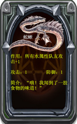 蛇蜥.jpg