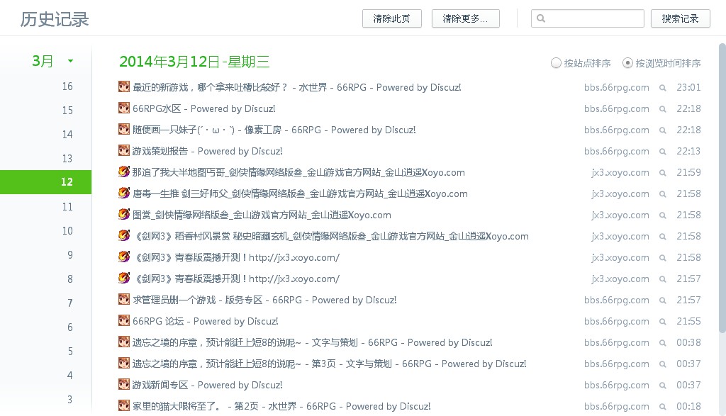 QQ截图20140316235202.jpg