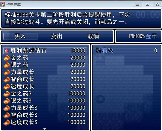 可以跳过战斗.PNG