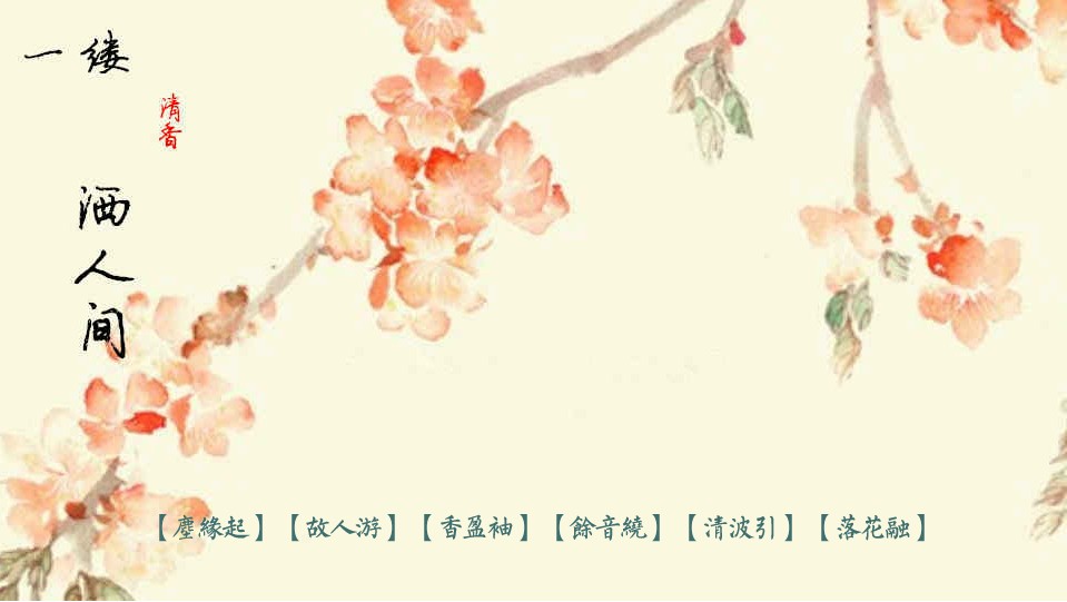 【荷子君的游戏】