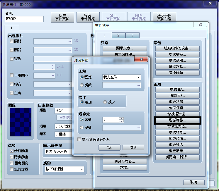 升級