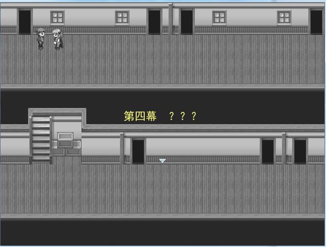 第四幕