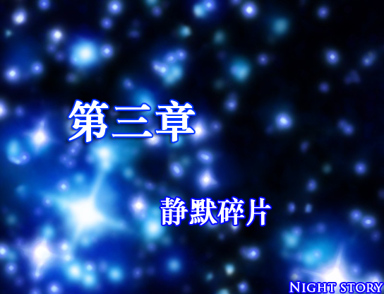 第三章.PNG