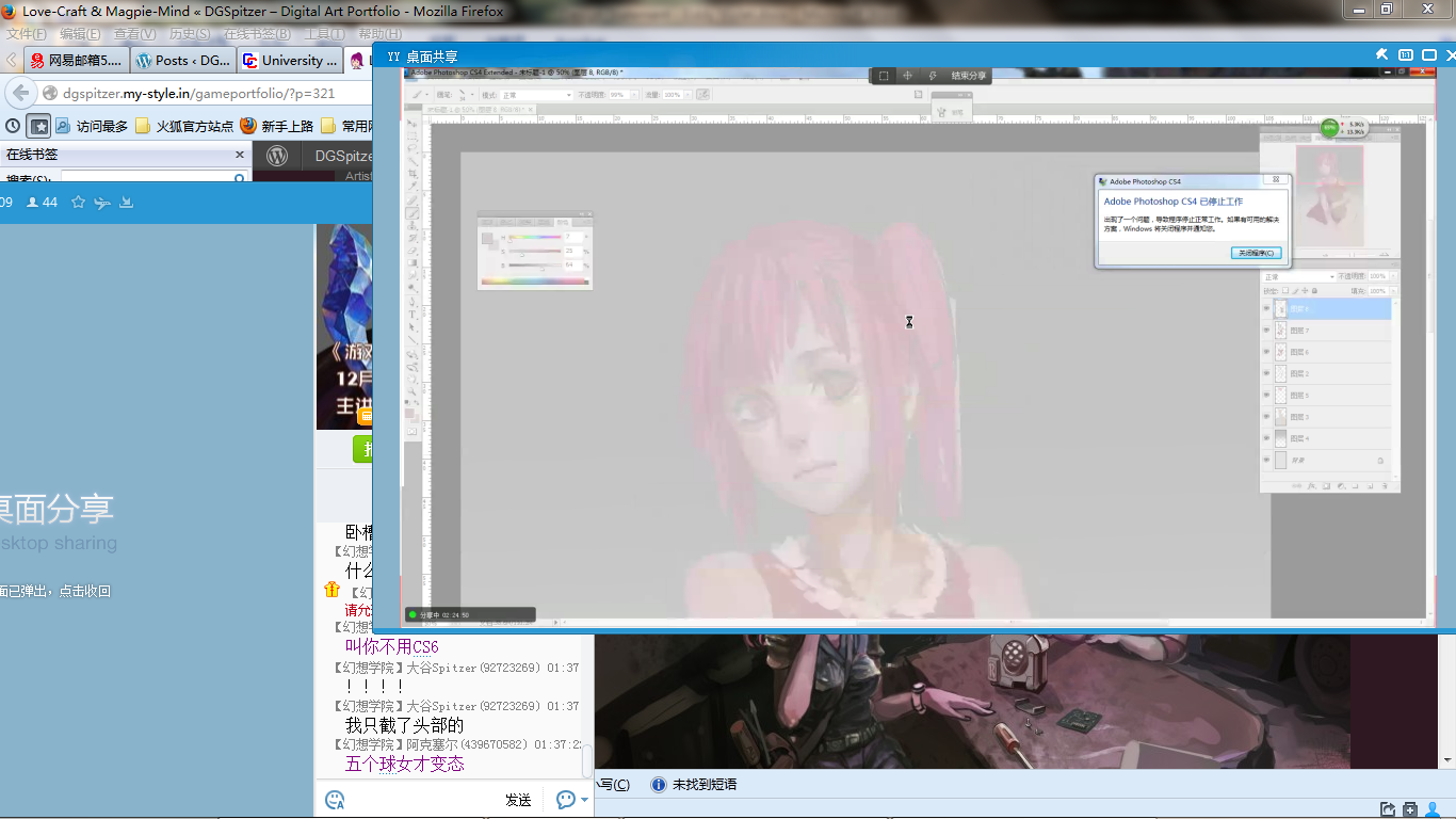 屏幕截图 2013-12-23 01.37.23.png