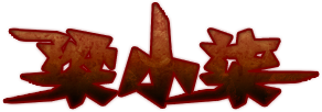 梁小柒.png