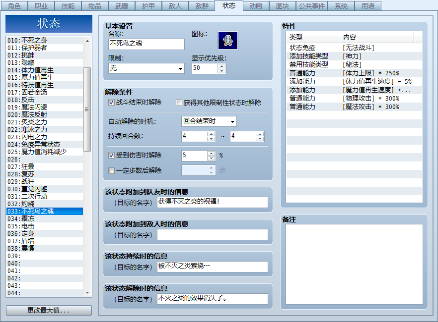 状态.png