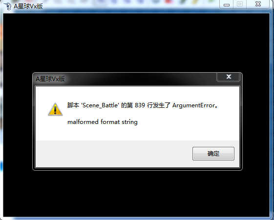 故障