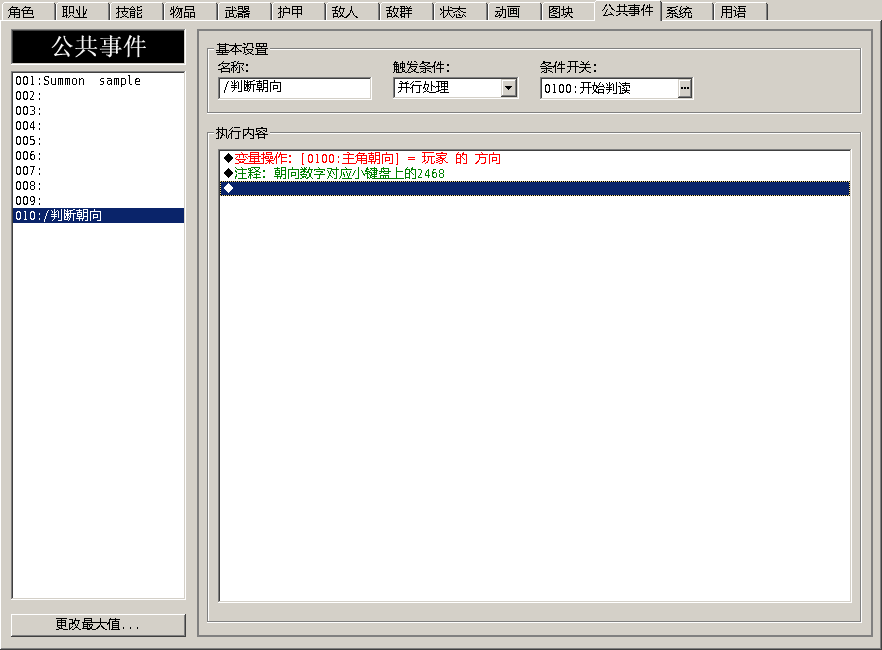 360软件小助手截图20140329173418.png