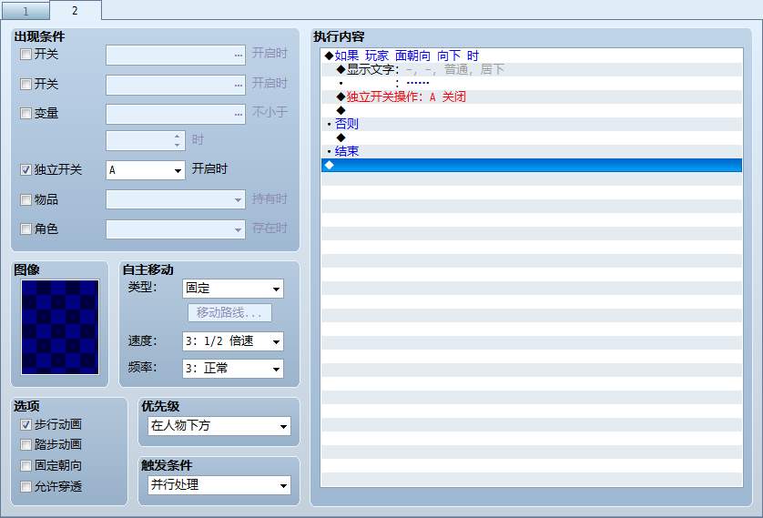 实验-事件.png