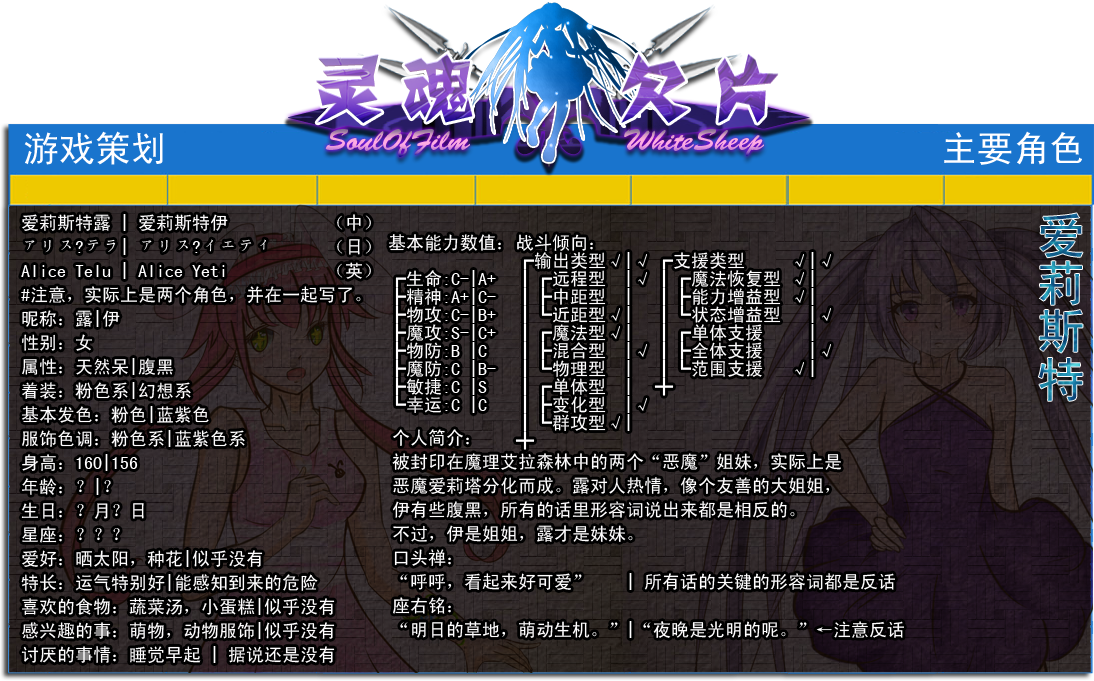 角色介绍7.png