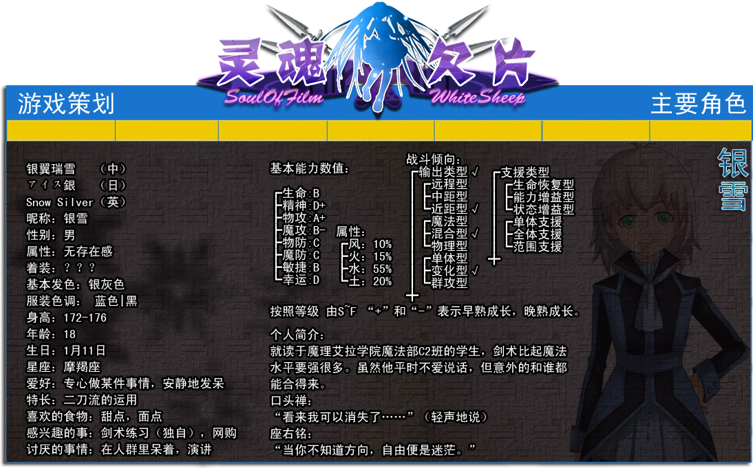 角色介绍1.png