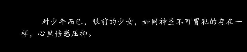 到底为什么是对“少年而言”啊？....jpg