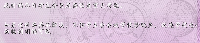 学校倒闭就倒闭呗......jpg