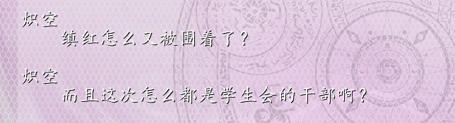 果然还是玩放学后堵门口的烂把戏....jpg