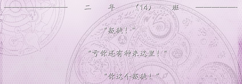 第二天直接被“叛徒”了一脸...我的逻辑跟不上啊.....jpg