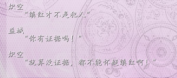 这句话不是能原封不动的还给你吗？...嫌疑和证据是完全不一样的东西....jpg.jpg