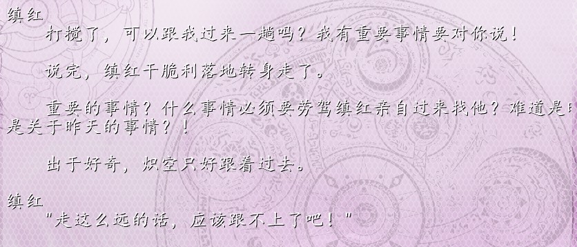 你到底要不要我跟上你？.jpg