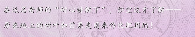 你家化肥要嗮操场上？.jpg