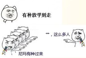 真·放学别走.jpg
