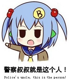 真·警察叔叔.jpg