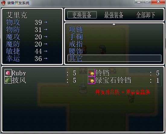 装备开发系统 16.png