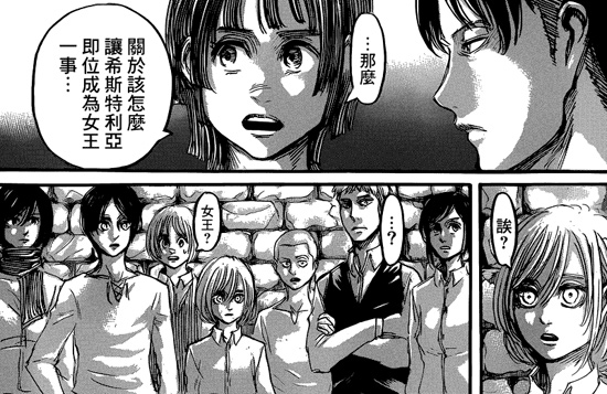 巨人女王2.jpg