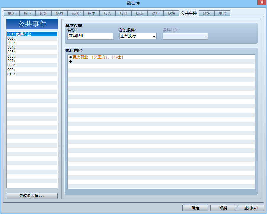 QQ截图20140418203130.png