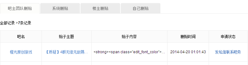 QQ截图20140420010732.png