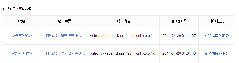 QQ截图20140420011136.png