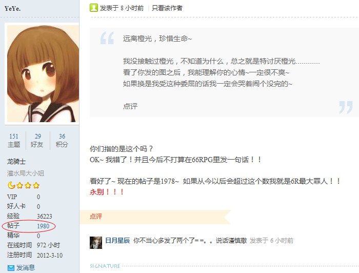QQ截图20140420203413.png