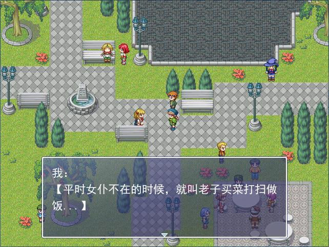 恋爱道路2
