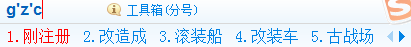 360软件小助手截图20140421192033.png