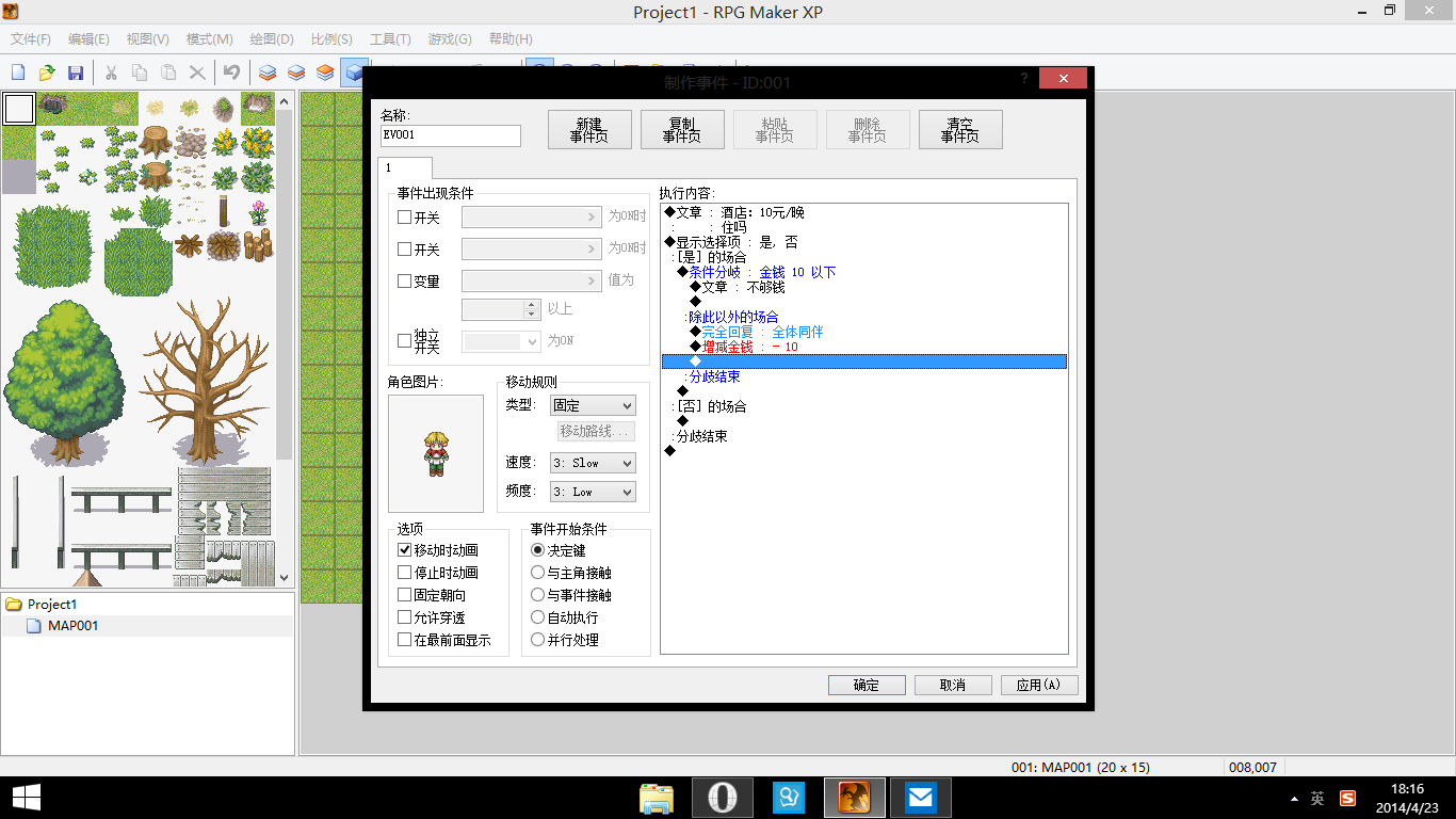 屏幕截图(47).png