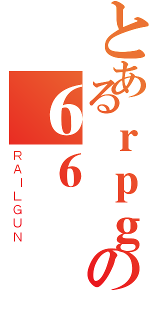 66rpg