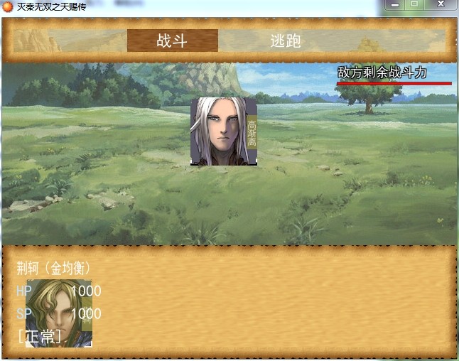 战斗界面