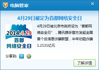 QQ截图20140430125129.png