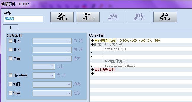 另外一个地图的事件