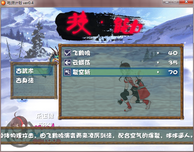 绫战斗2.png