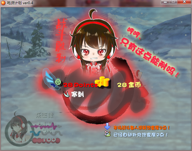 绫战斗3.png