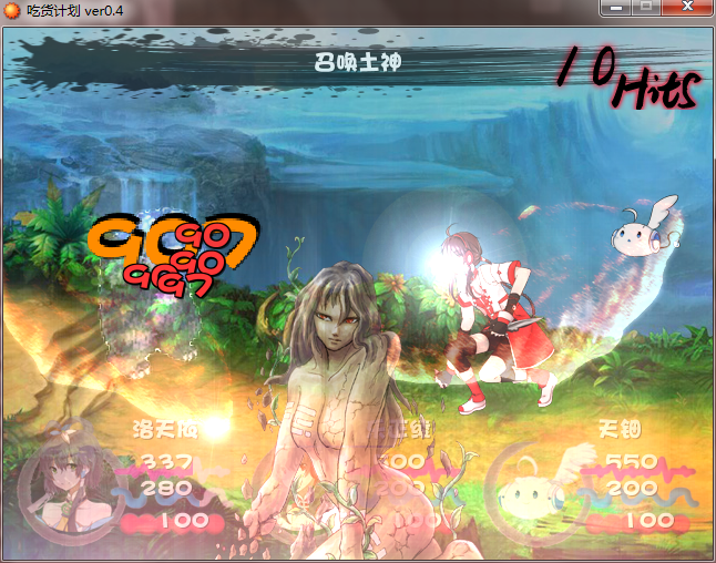 战斗2.png