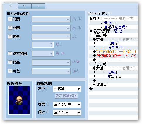接受送信