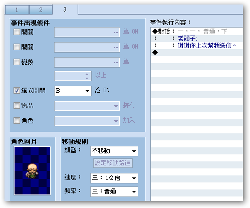 之後再對話