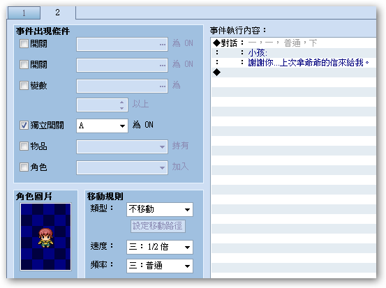 送完信後對話