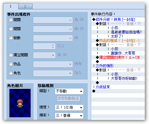 送信前後對話
