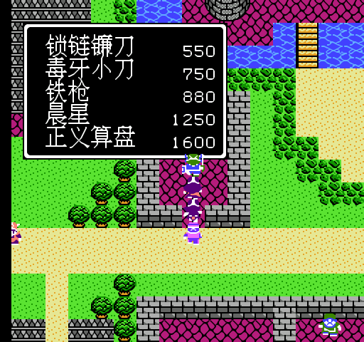 Yong Zhe Dou e Long - Dragon Quest VII (As)_005.png