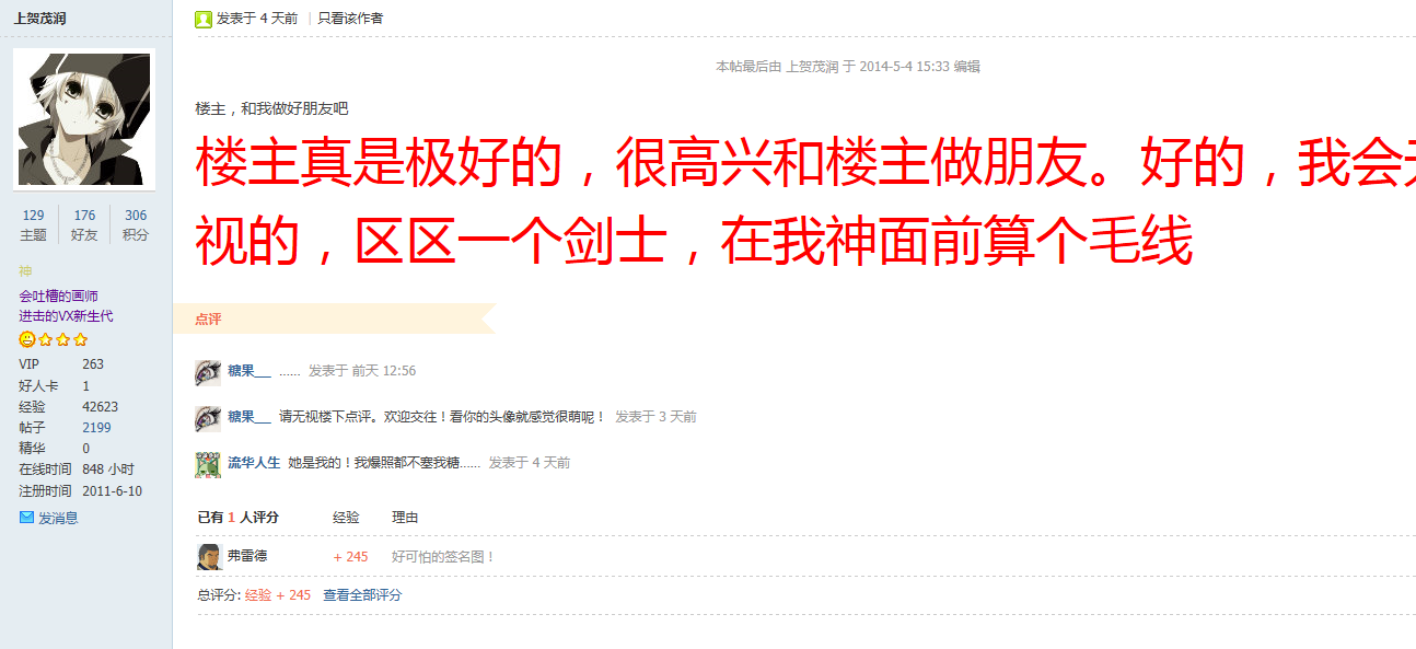 QQ截图20140507115356.png