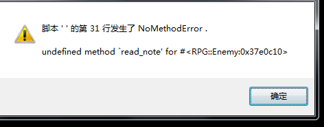 脚本出错.jpg